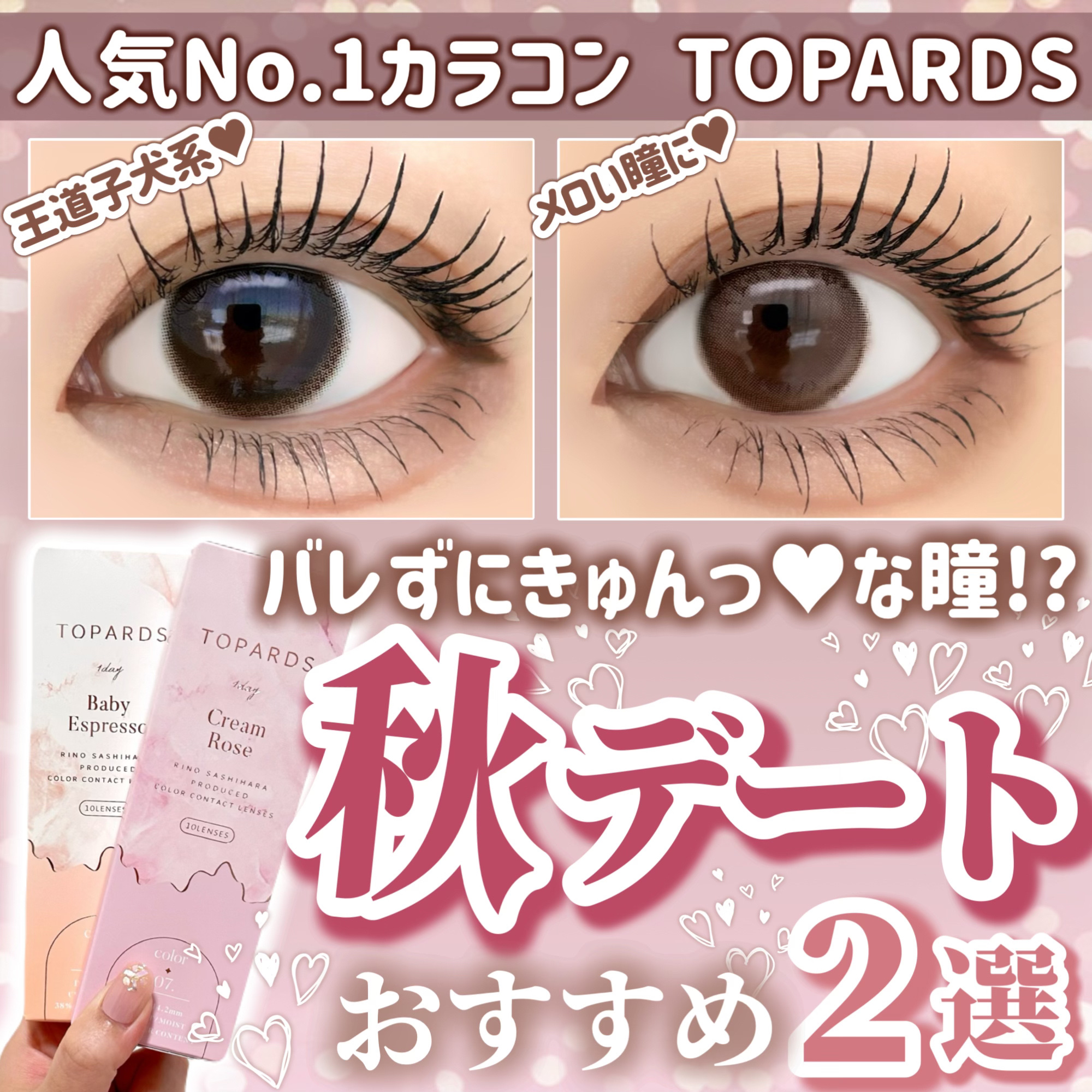 TOPARDS 1day/TOPARDS/ワンデー（１DAY）カラコンを使ったクチコミ（1枚目）