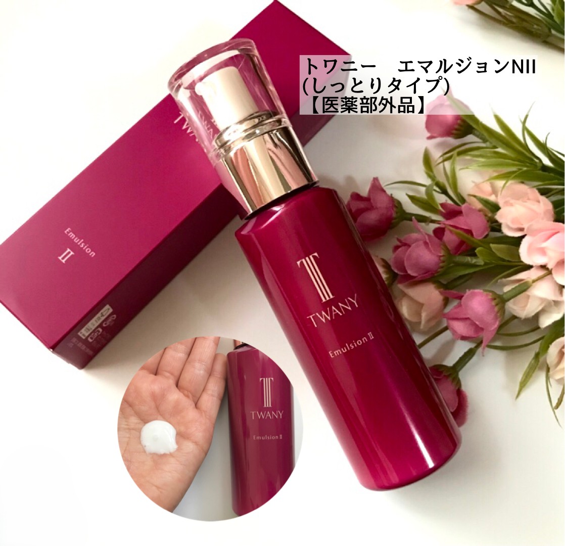 トワニー エマルジョンN II/TWANY/乳液を使ったクチコミ（2枚目）