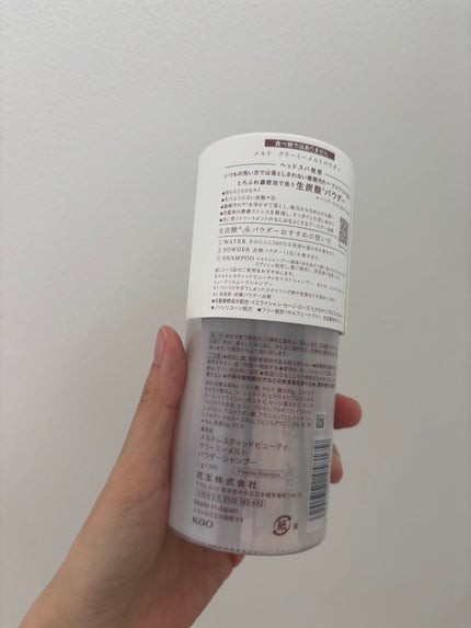 メルト モイストシャンプー/トリートメント/melt/市販シャンプーを使ったクチコミ(5枚目)