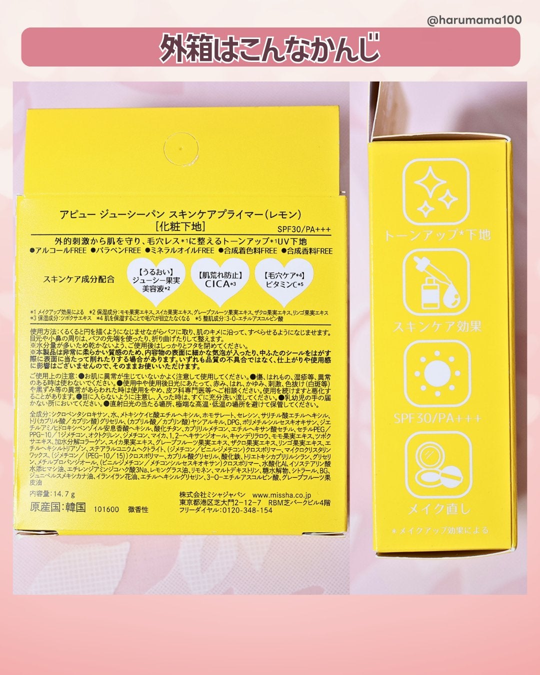 ジューシーパン スキンケアプライマー/A’pieu/化粧下地を使ったクチコミ(7枚目)