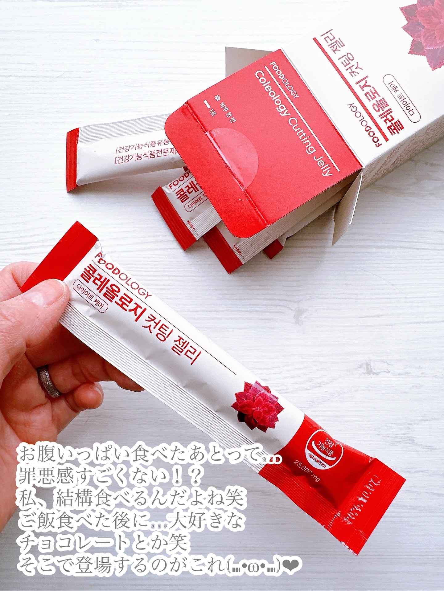 コレオロジーカットゼリー/FOODOLOGY/食品を使ったクチコミ（2枚目）