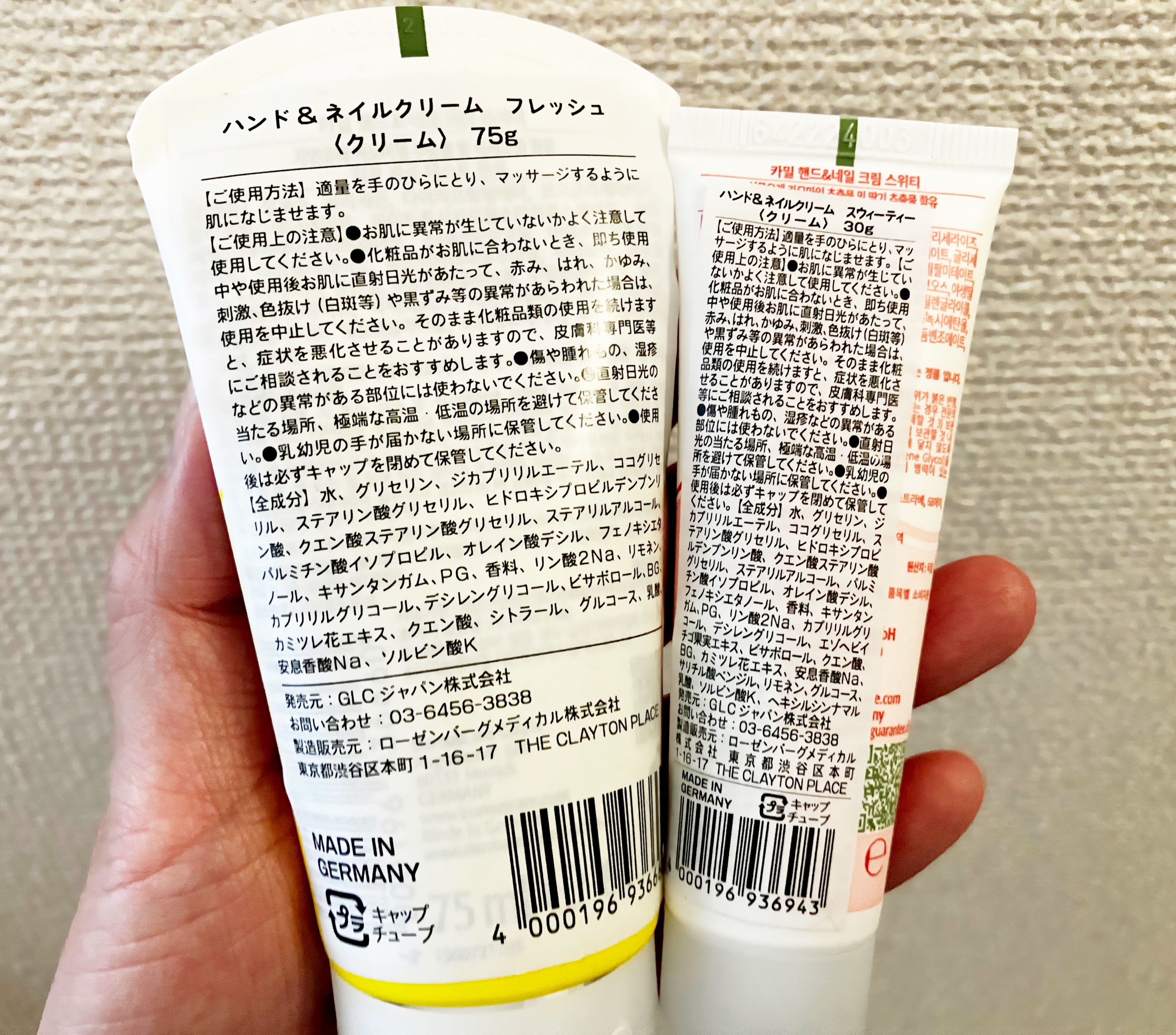 ハンド＆ネイルクリーム  スウィーティー 3OML ミニ/カミール/ハンドクリームを使ったクチコミ（3枚目）