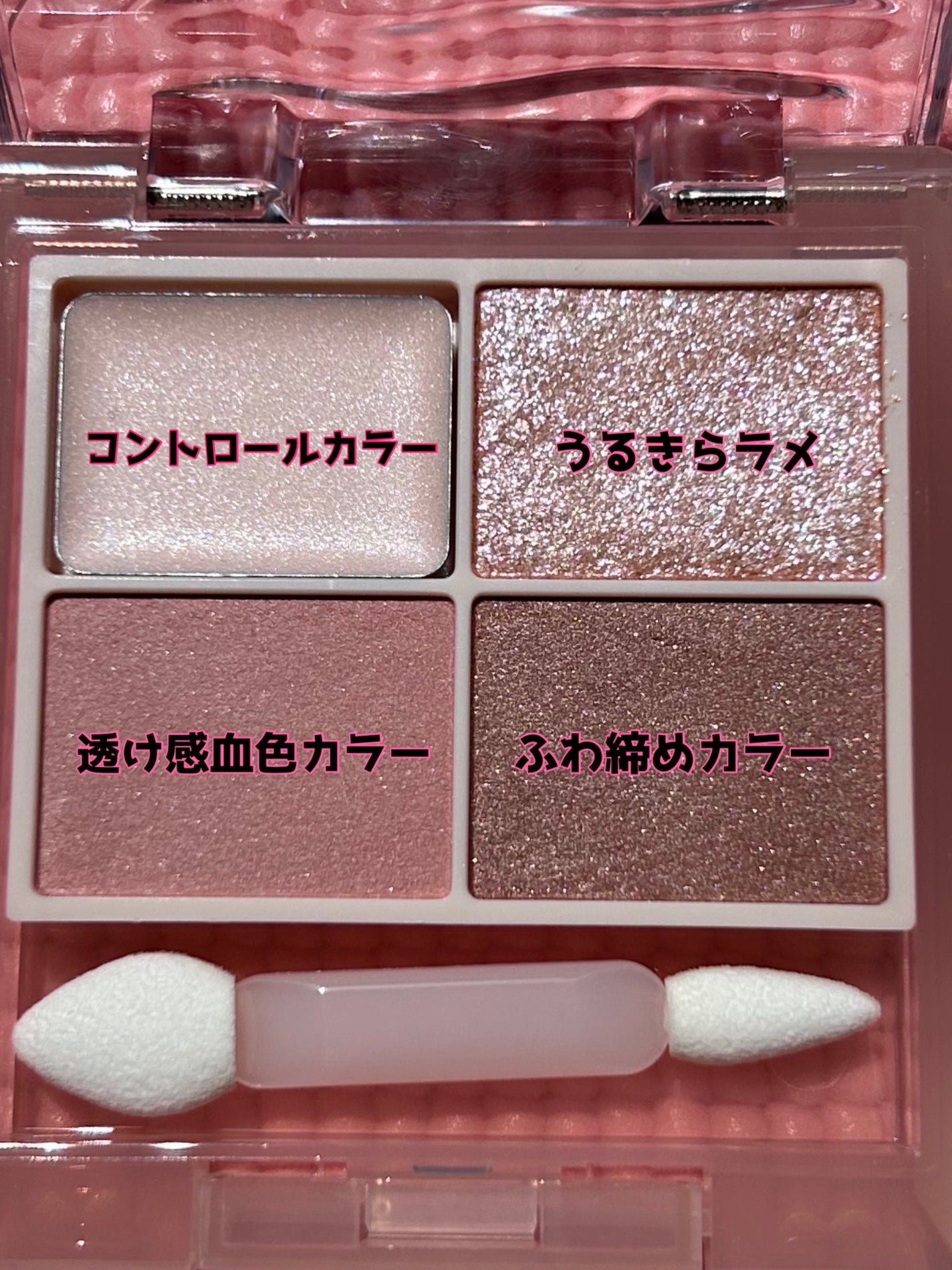 キス ズームアイポーション/KiSS/アイシャドウパレットを使ったクチコミ(4枚目)