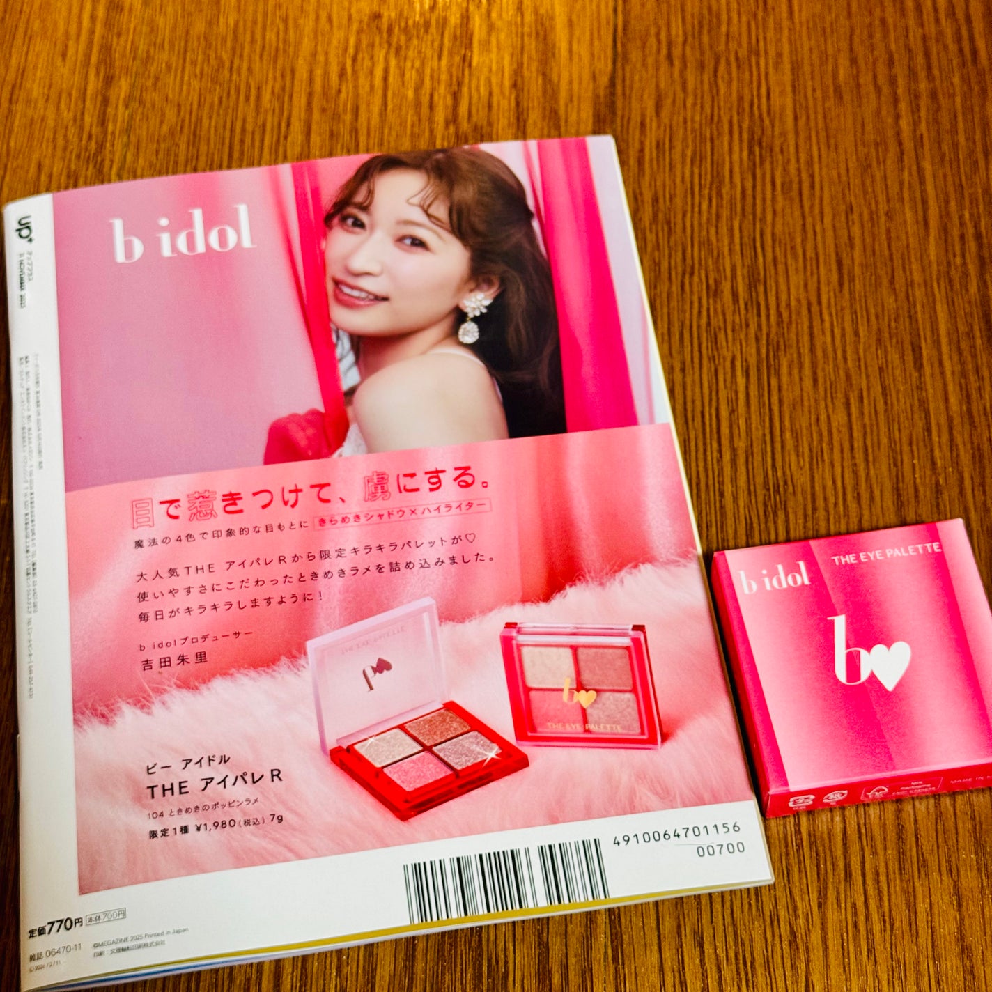 ビューティー定期便/bea’s up beauty book (ビーズアップ ビューティブック)/その他キットセットを使ったクチコミ(2枚目)