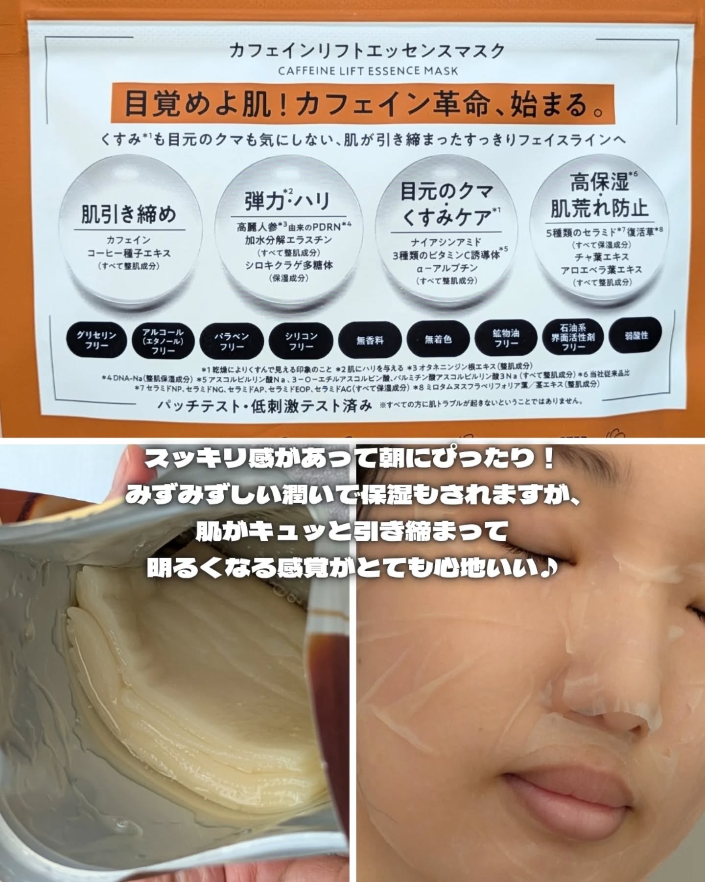 ホワイトライスエッセンスマスク/ピュレア/シートマスク・パックを使ったクチコミ（2枚目）