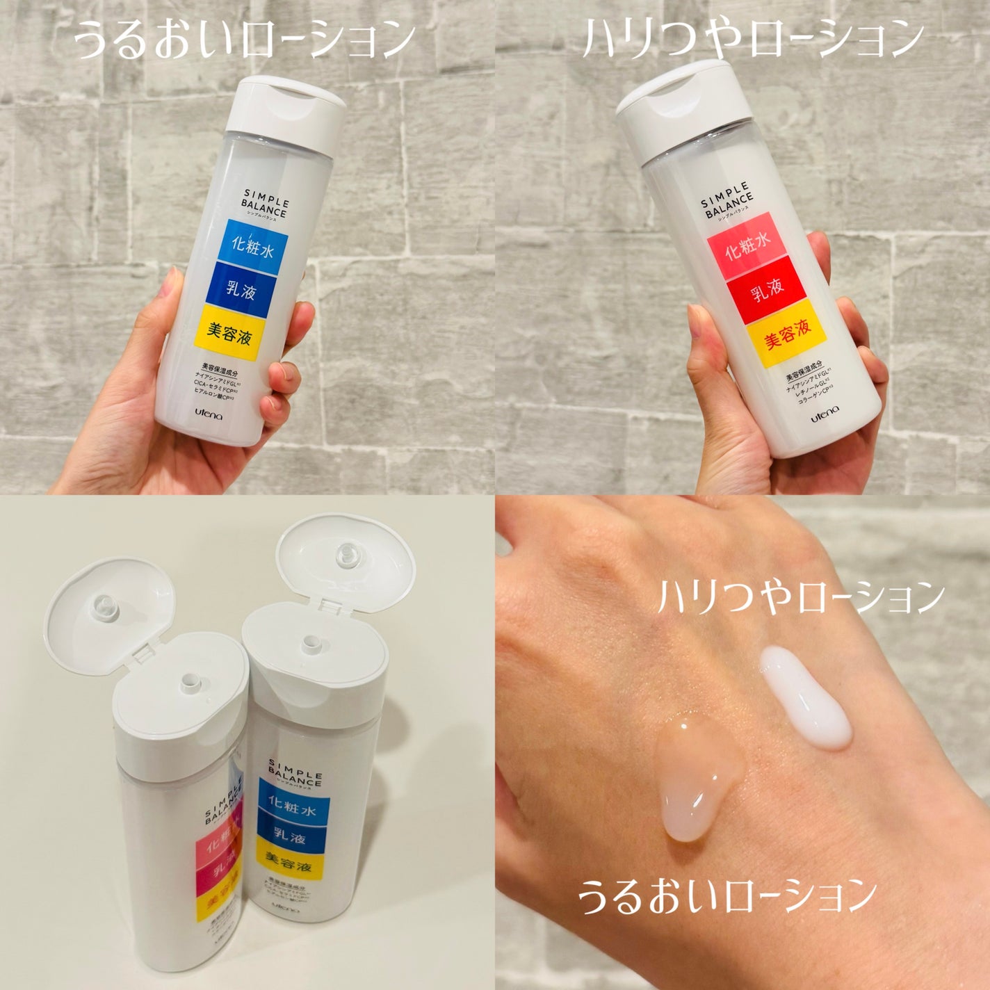 ハリつやジェル/シンプルバランス/オールインワン化粧品を使ったクチコミ(3枚目)