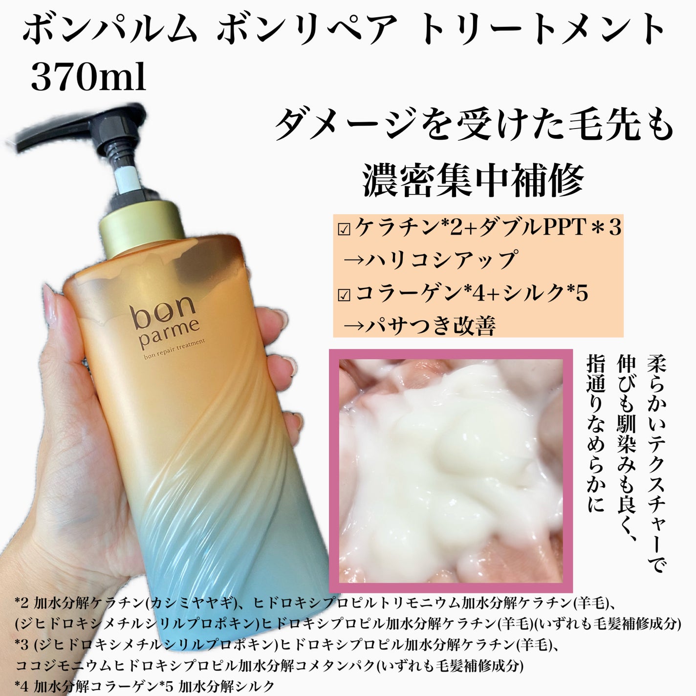 ボンリペア シャンプー/トリートメント/bonparme/シャンプー・コンディショナーを使ったクチコミ(4枚目)