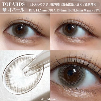 TOPARDS 1day/TOPARDS/ワンデー(1DAY)カラコンを使ったクチコミ(2枚目)