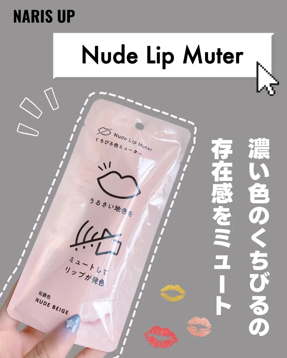 ヌードリップミューター/ナリスアップ/クリームコンシーラーを使ったクチコミ（2枚目）