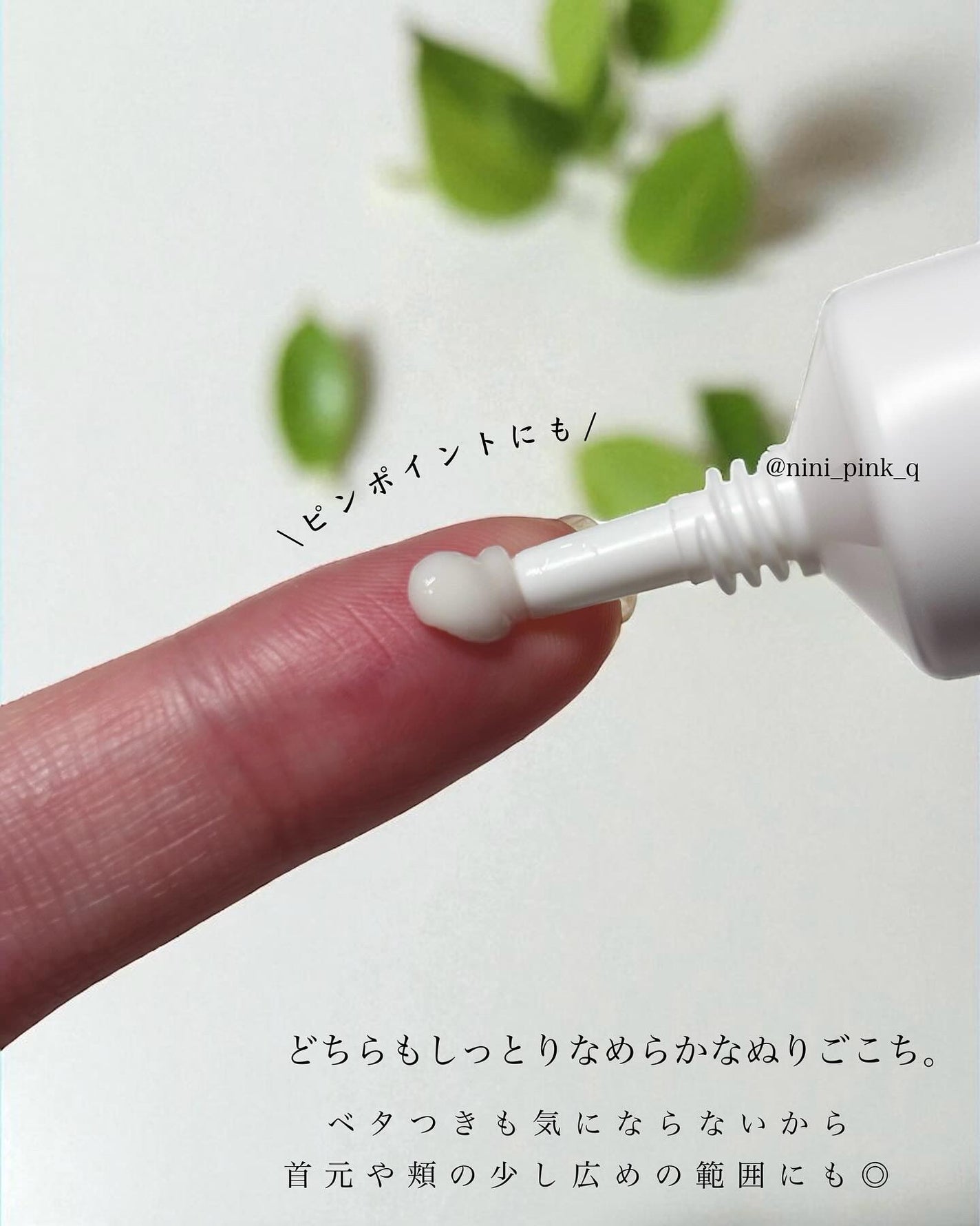 ナキコ 薬用ホワイトニングクリーム/NAKICO/フェイスクリームを使ったクチコミ(4枚目)