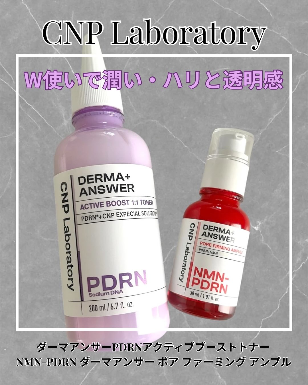 ダーマアンサーPDRNトナー/CNP Laboratory/化粧水を使ったクチコミ（1枚目）