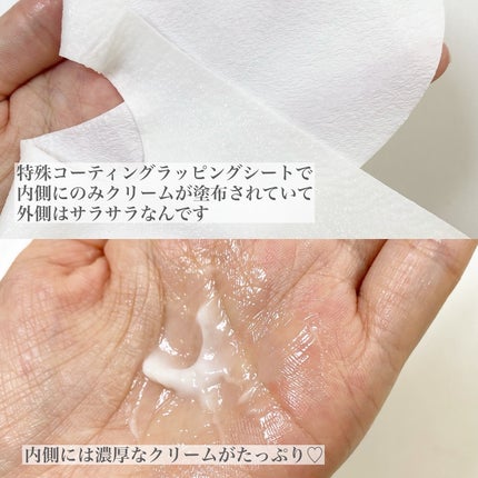 ポアブライトニングシミケアクリームラッピングパック/celimax/シートマスク・パックを使ったクチコミ(4枚目)