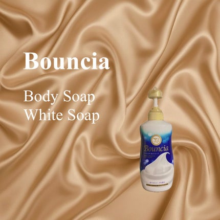 バウンシア ボディソープ ホワイトソープの香り/Bouncia/ボディソープを使ったクチコミ(1枚目)