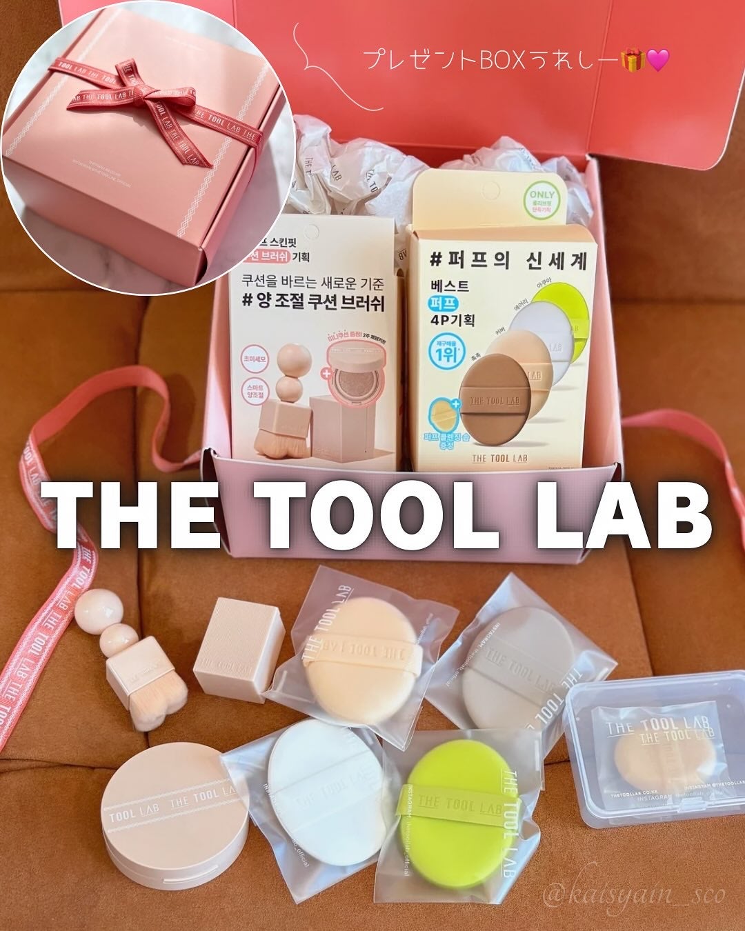 ロングラスティングテンションパフ/THE TOOL LAB/その他ファンデーションを使ったクチコミ(1枚目)
