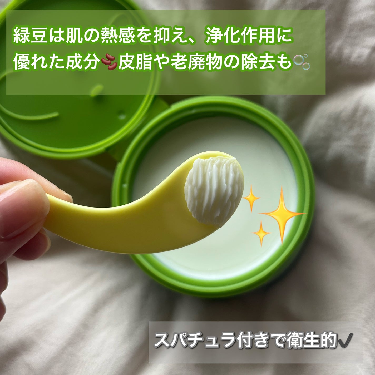 緑豆毛穴クレンジングミルクバーム/beplain/クレンジングバームを使ったクチコミ(2枚目)