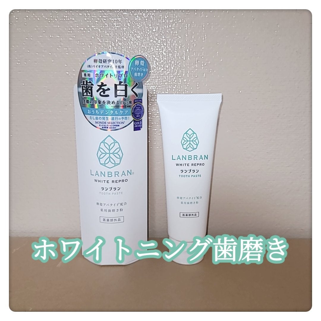 ランブランホワイトリプロ/ALBLANC/歯磨き粉を使ったクチコミ(1枚目)