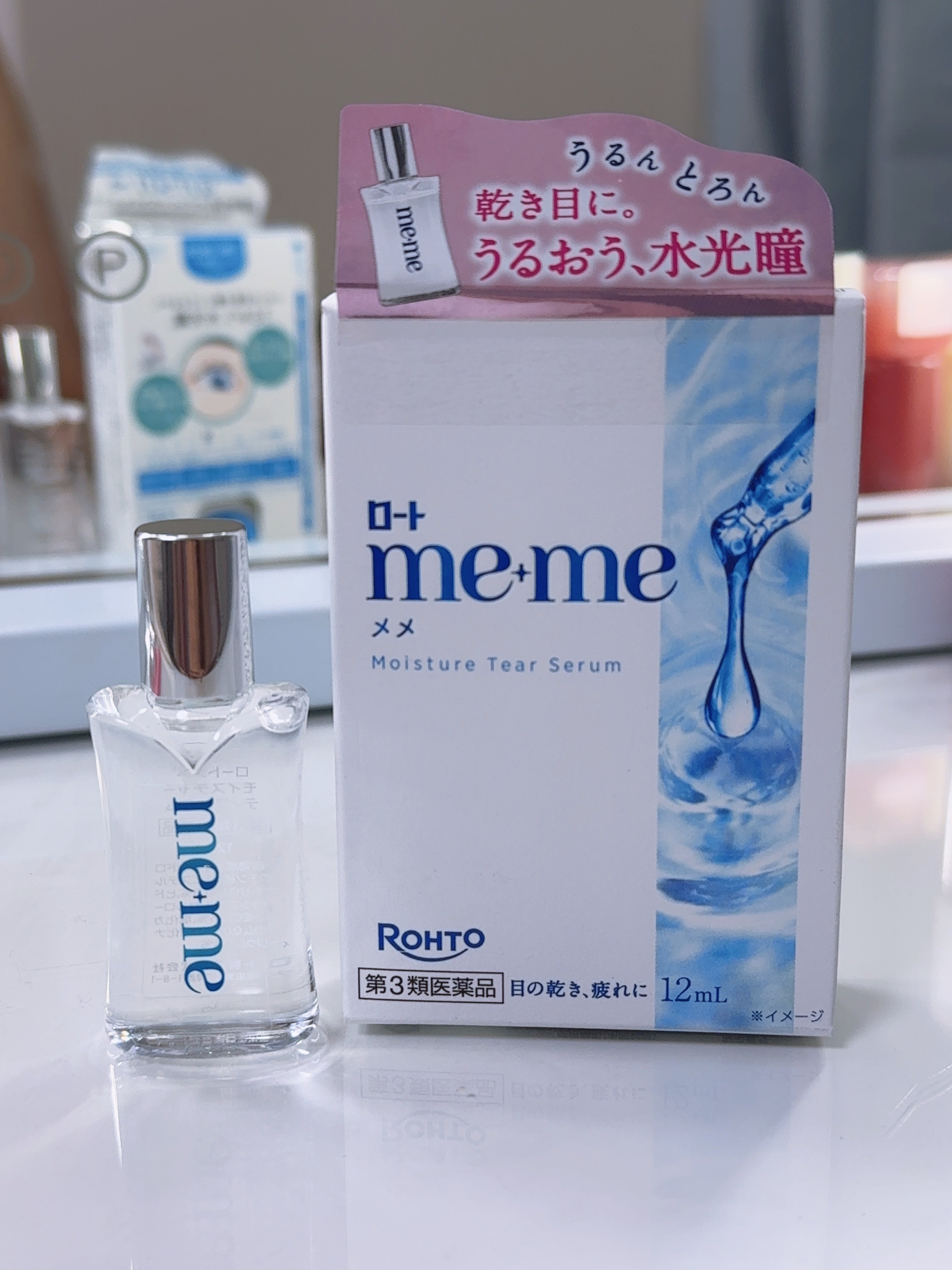 ロートメメⓇ モイスチャーティアセラムⓇ（医薬品）/ロート製薬/その他を使ったクチコミ（1枚目）