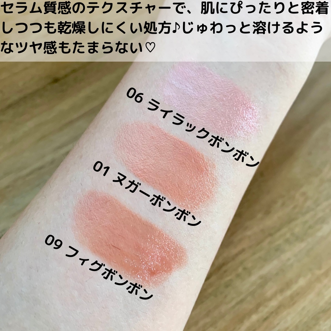 ボンボングロウチーク 09フィグ/Dear.A/リキッドチークを使ったクチコミ（3枚目）