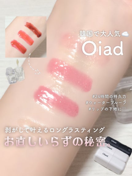 リップティーク/oiad/口紅を使ったクチコミ(1枚目)