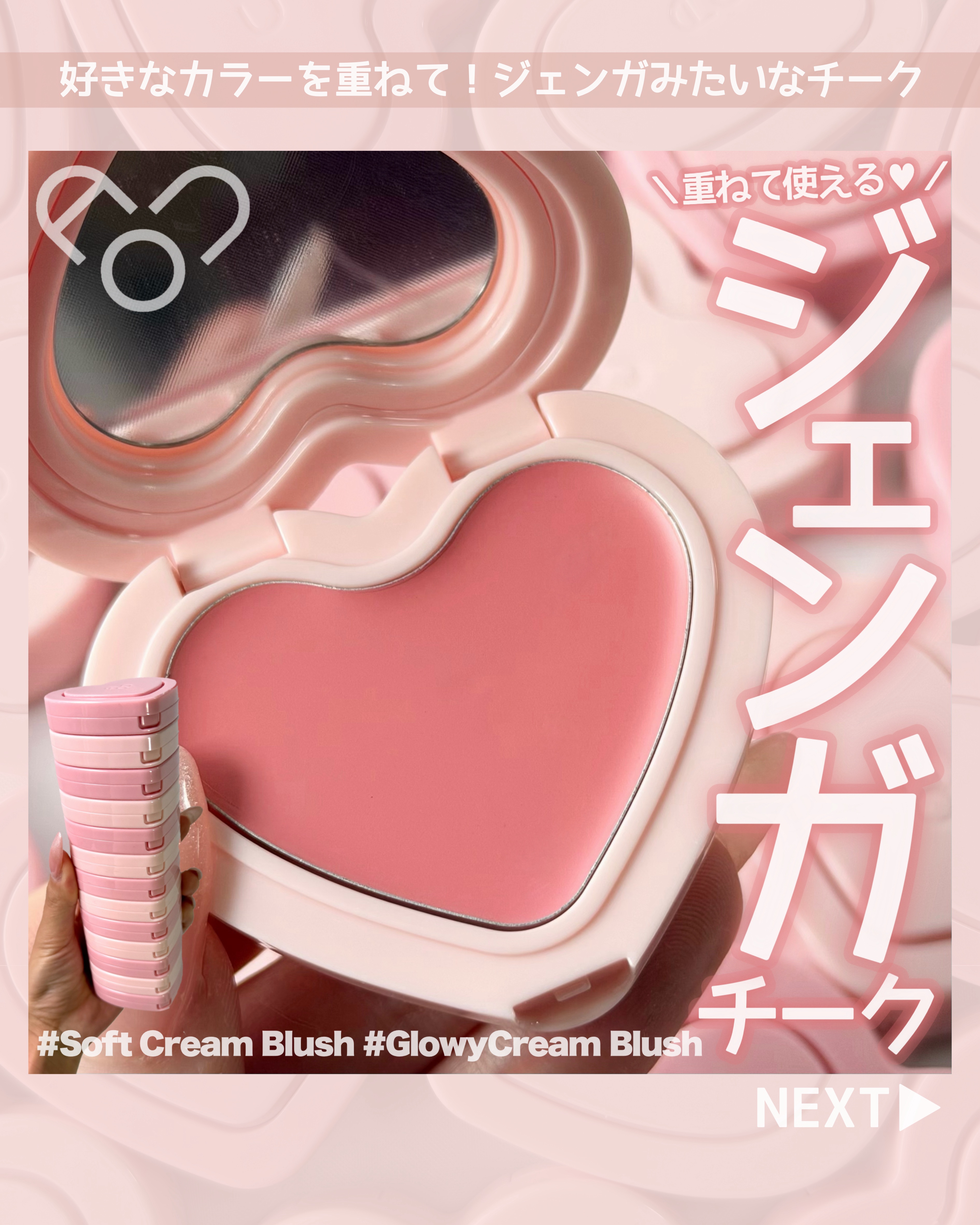 GLOWY CREAM BLUSH 08 Sunny Cheeks/AOU/ジェル・クリームチークを使ったクチコミ（1枚目）