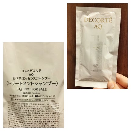 AQ リペア エッセンスシャンプー/DECORTÉ/市販シャンプーを使ったクチコミ(1枚目)