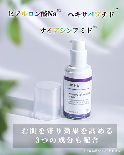 トリレチノイド 1.5% セラム/DR.WU/美容液を使ったクチコミ(3枚目)