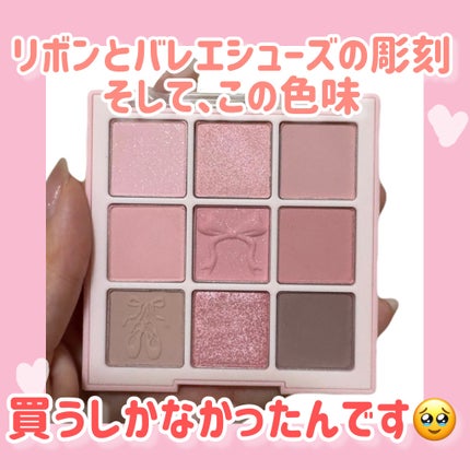 シャドウパレット/dasique/アイシャドウパレットを使ったクチコミ(3枚目)