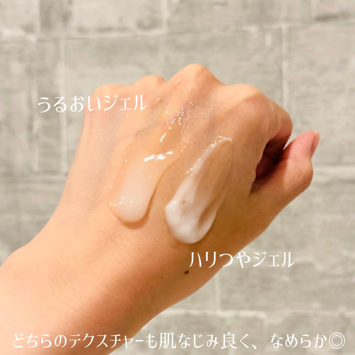 ハリつやジェル/シンプルバランス/オールインワン化粧品を使ったクチコミ(6枚目)