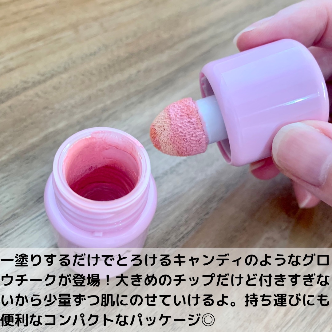 ボンボングロウチーク 09フィグ/Dear.A/リキッドチークを使ったクチコミ（2枚目）