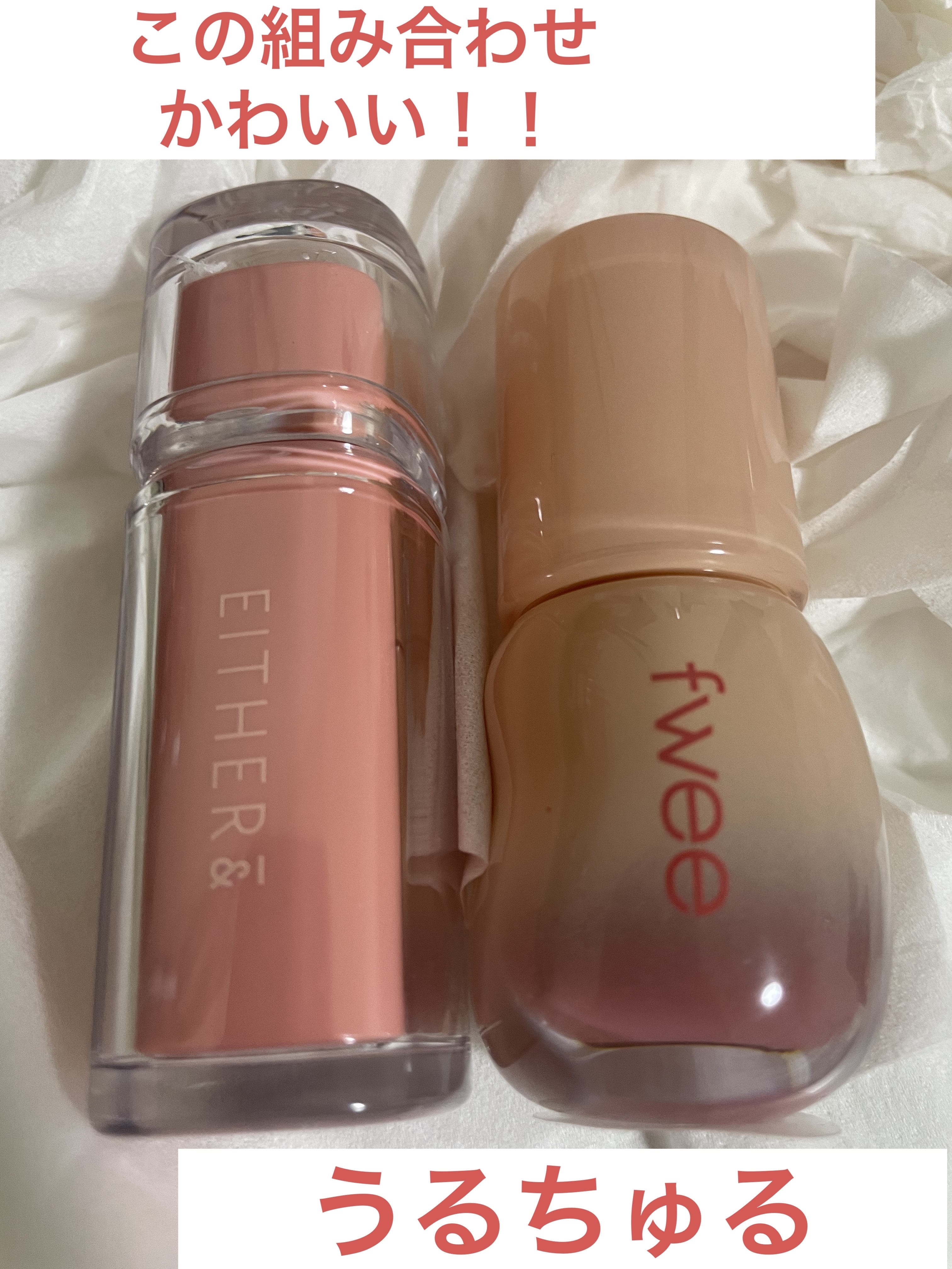 フィー 3Dボリューミンググロス/fwee/リップグロスを使ったクチコミ（1枚目）