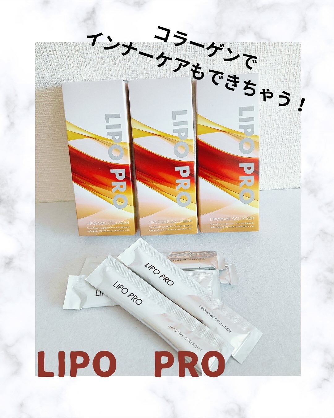 花茶 on LIPS 「株式会社花織さまよりご提供いただきました【LIPOPRO(リポ..」(1枚目)