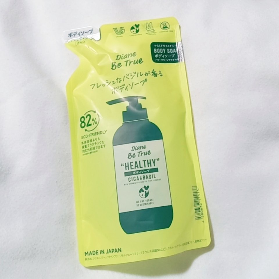 試してみた】Diane Be True（ダイアンビートゥルー）マイルド