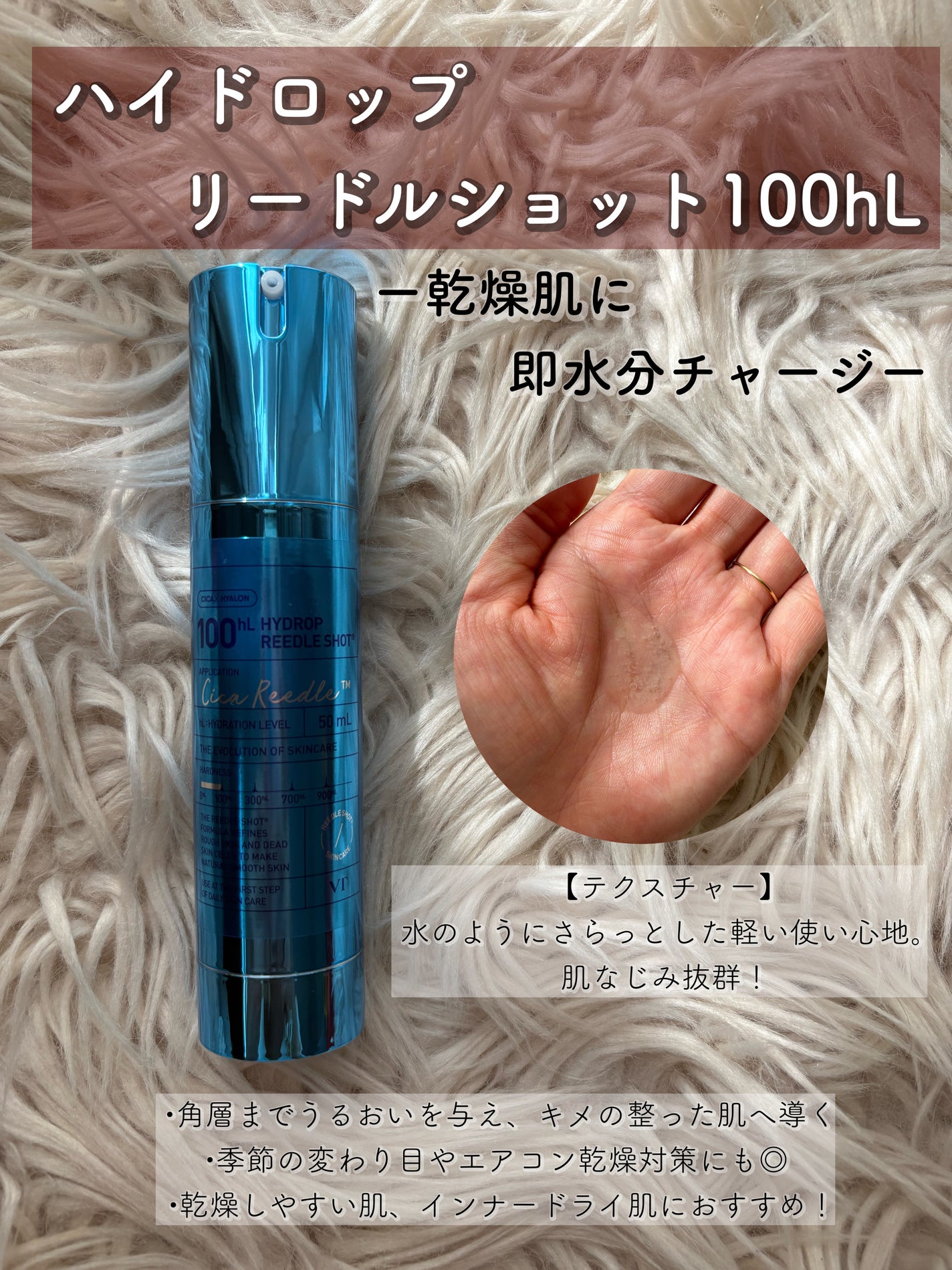 リードルショット100/VT/美容液を使ったクチコミ(8枚目)