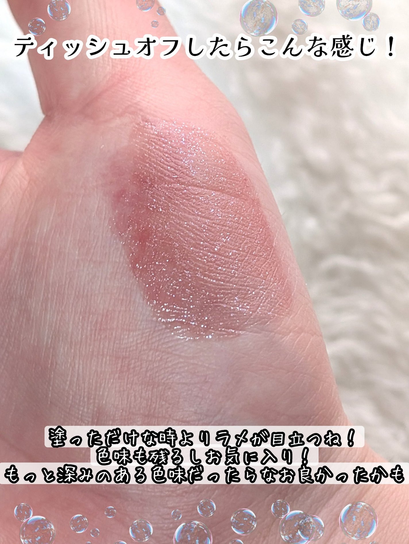 グロウラッピングティント/LIPGUARDIAN/リップティントを使ったクチコミ(5枚目)