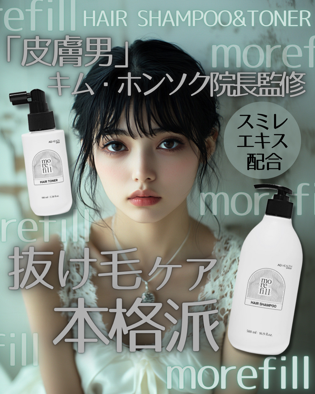 \頭皮スッキリな洗い心地の本格ケアシャンプー/


📝モリフィール
スカルプシャンプー
ヘアトナー


特徴
・皮膚科専門医皮膚男、キム・ホンソク院長の直接アドバイスで、1年かけて開発
・全成分EWG ALL GREEN グレード
・脱け