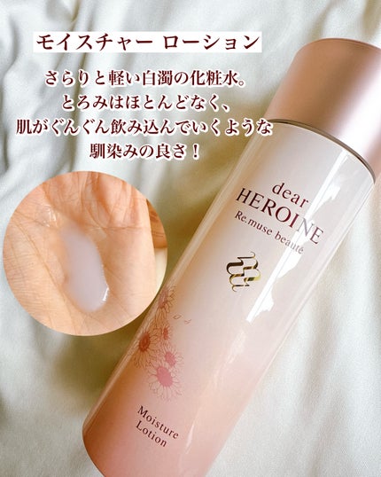 基礎化粧品セット/dear HEROINE/化粧水を使ったクチコミ(5枚目)