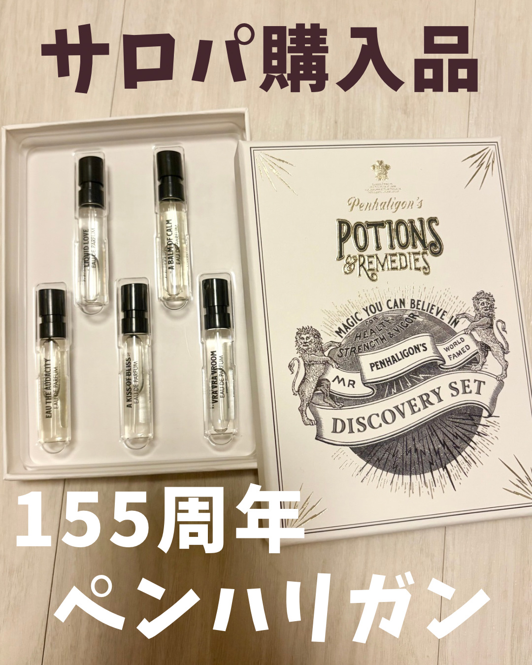 ソラリス オードパルファム/ペンハリガン/香水(その他)を使ったクチコミ（1枚目）