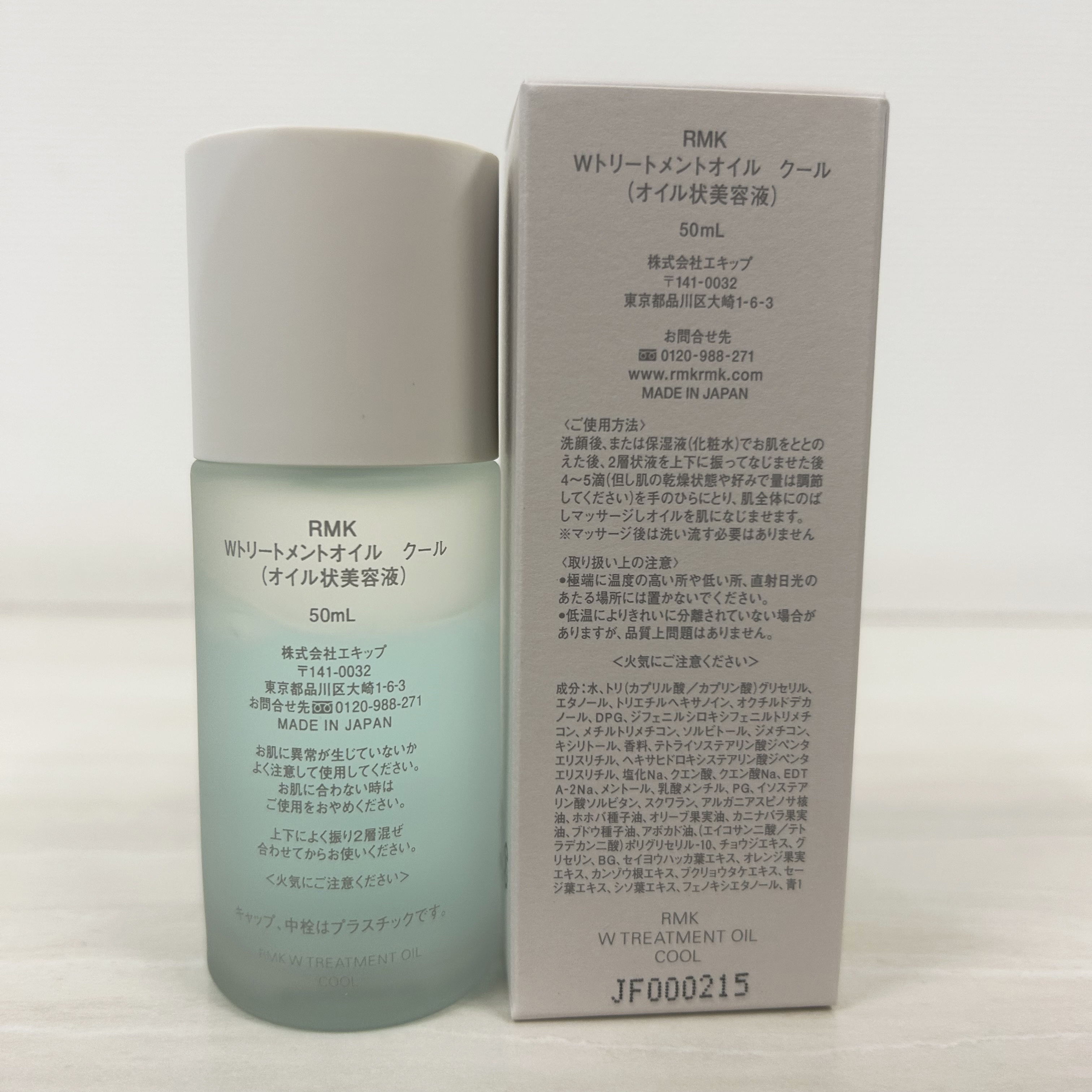 RMK W トリートメントオイル クール/RMK/ブースター・導入液を使ったクチコミ（2枚目）