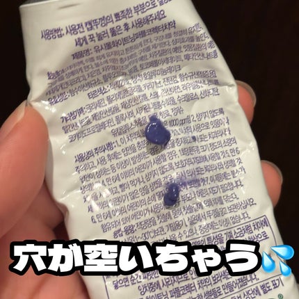 ホワイトニングパープルコレクター歯磨き粉/EUTHYMOL/その他を使ったクチコミ(2枚目)