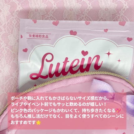 Lutein Charm/Charm Eclat/健康サプリメントを使ったクチコミ(3枚目)