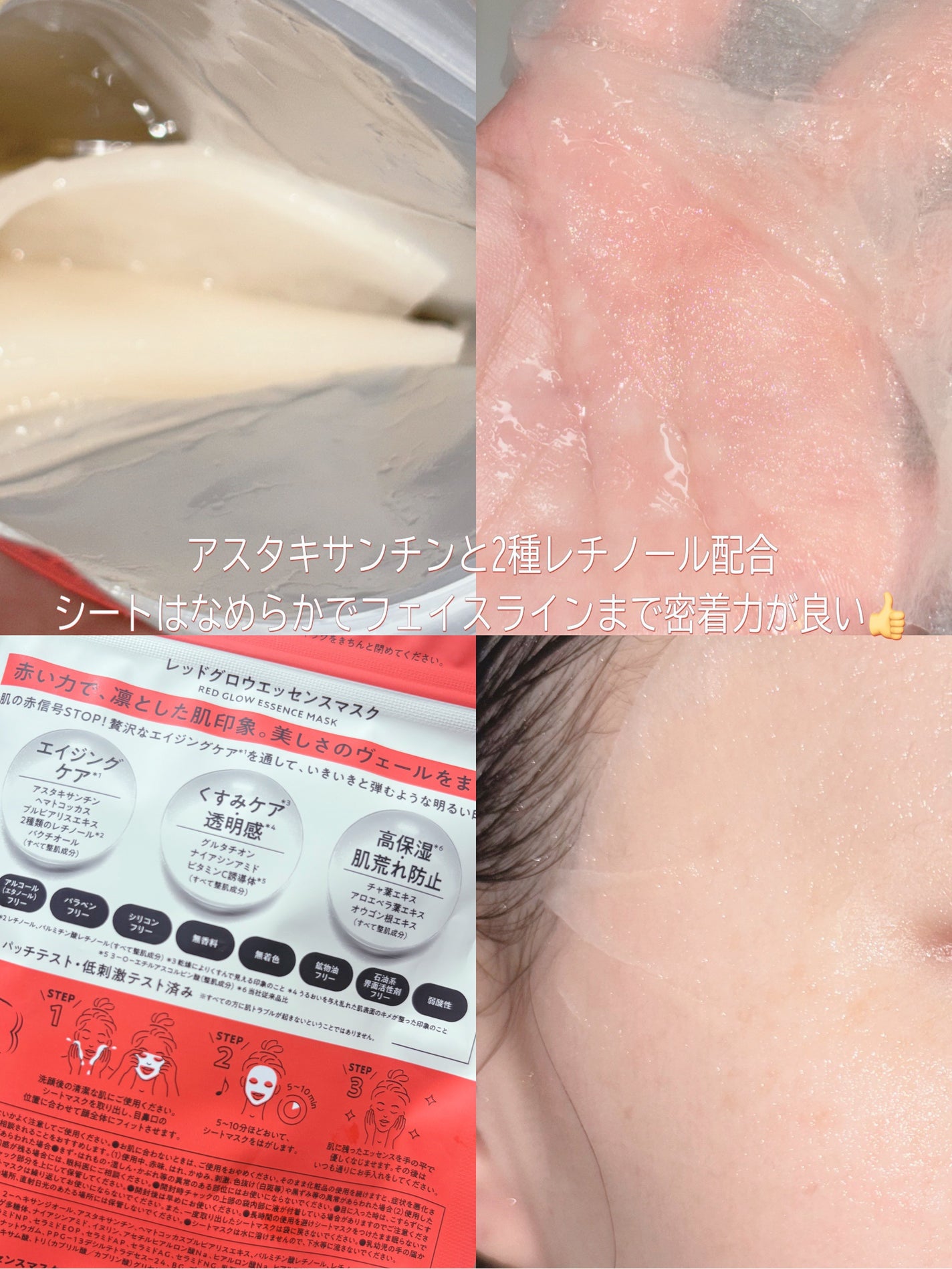 ホワイトライスエッセンスマスク/ピュレア/シートマスク・パックを使ったクチコミ(4枚目)