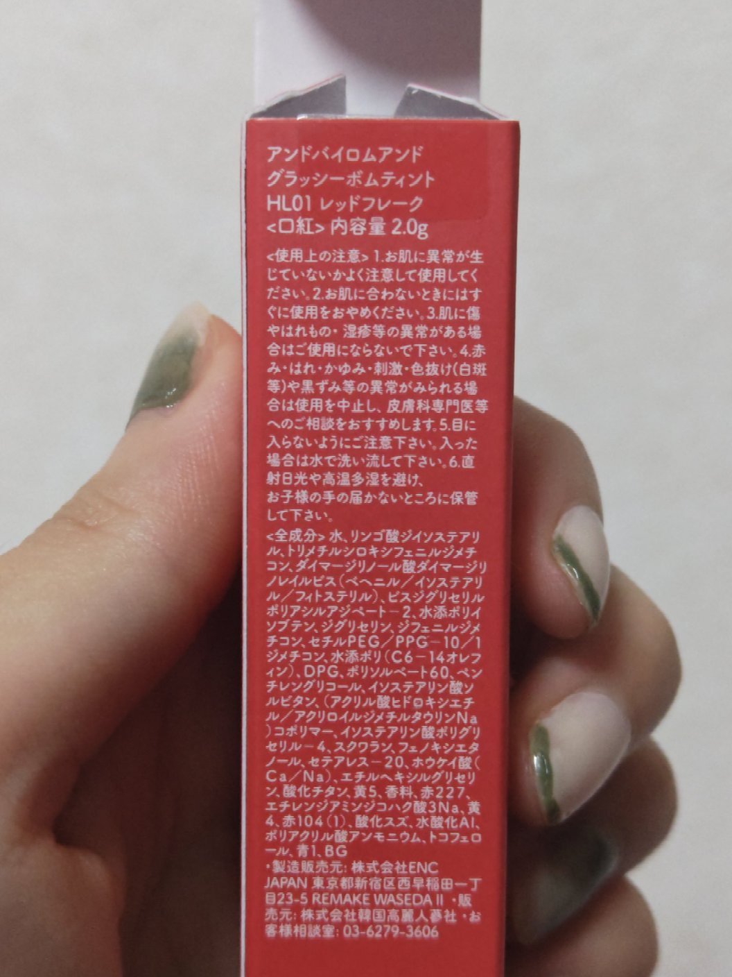 アンドバイロムアンド　グラッシーボムティント/&nd by rom&nd/リップティントを使ったクチコミ（2枚目）