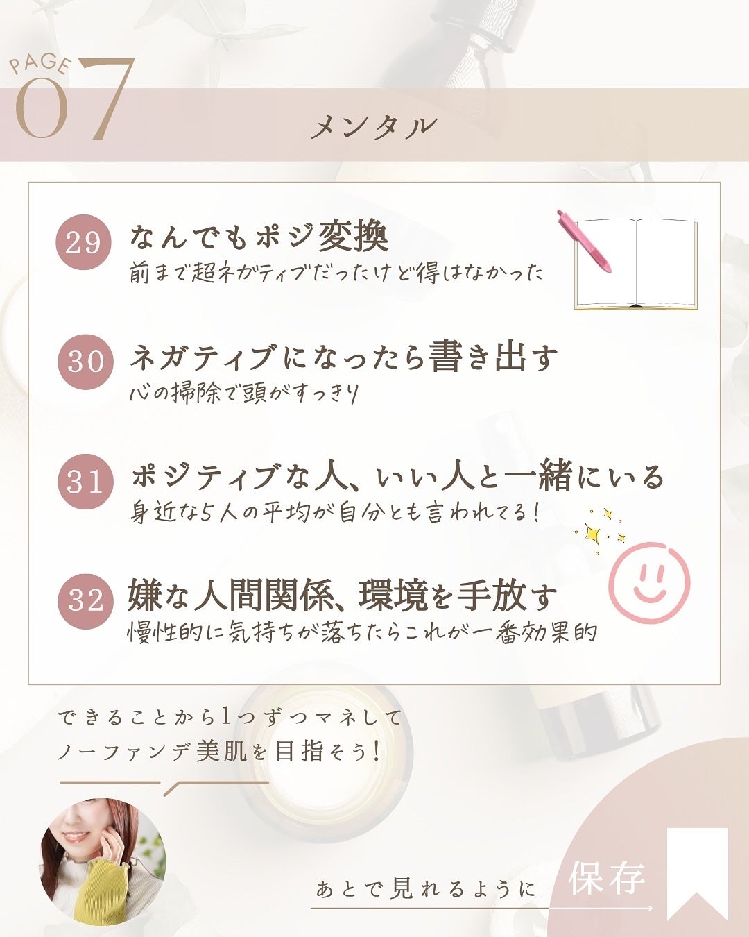 ゆん|元化粧品研究|ノーファンデ肌 on LIPS 「@yun.skincare_👈スキンケアで人生変えよう✨28年..」(9枚目)