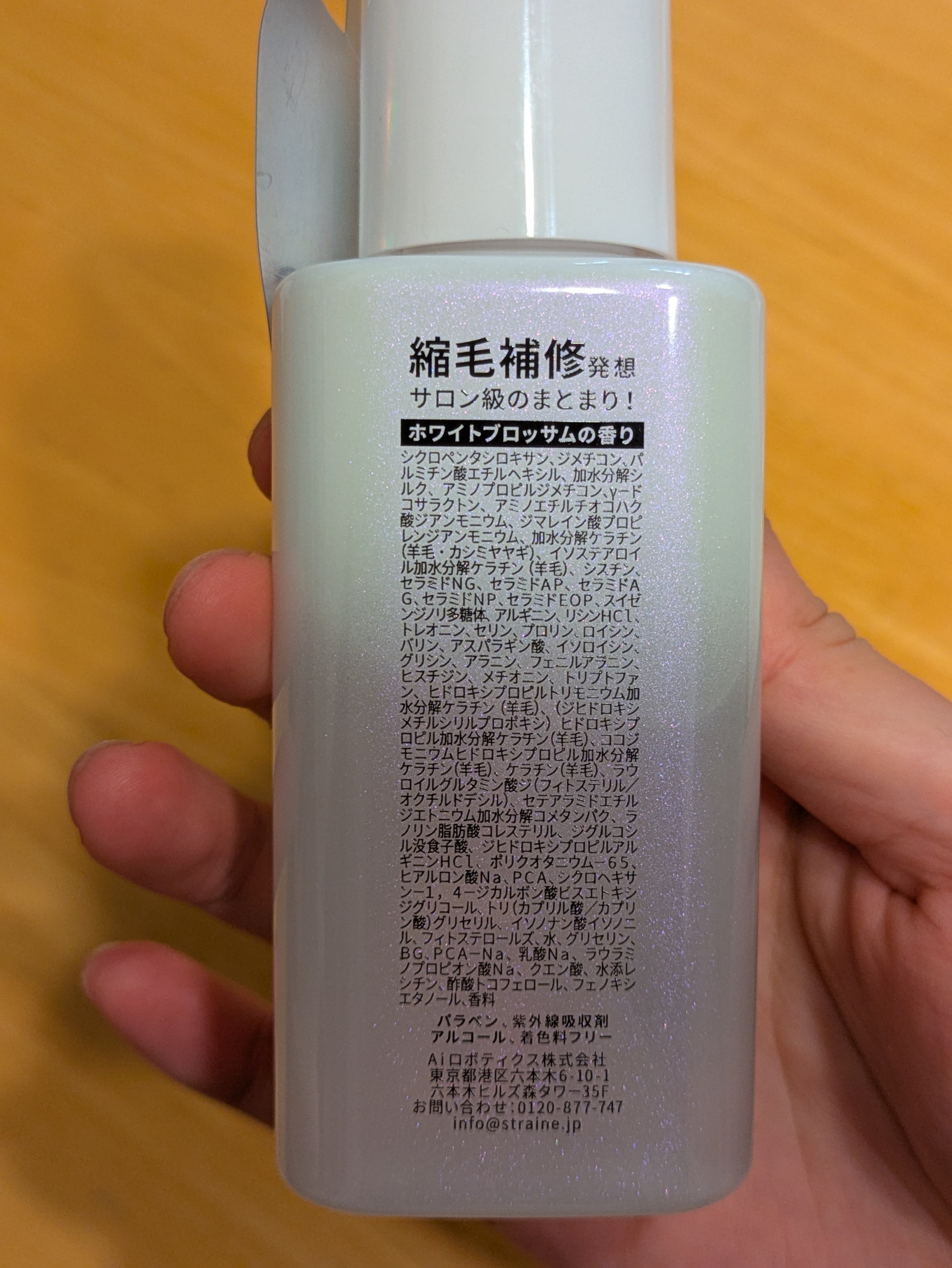 ストレートヘアオイル/Straine/ヘアオイルを使ったクチコミ（2枚目）