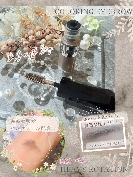 ヘビーローテーション カラーリングアイブロウEX 12 グレイッシュベージュ/ヘビーローテーション/眉マスカラの画像