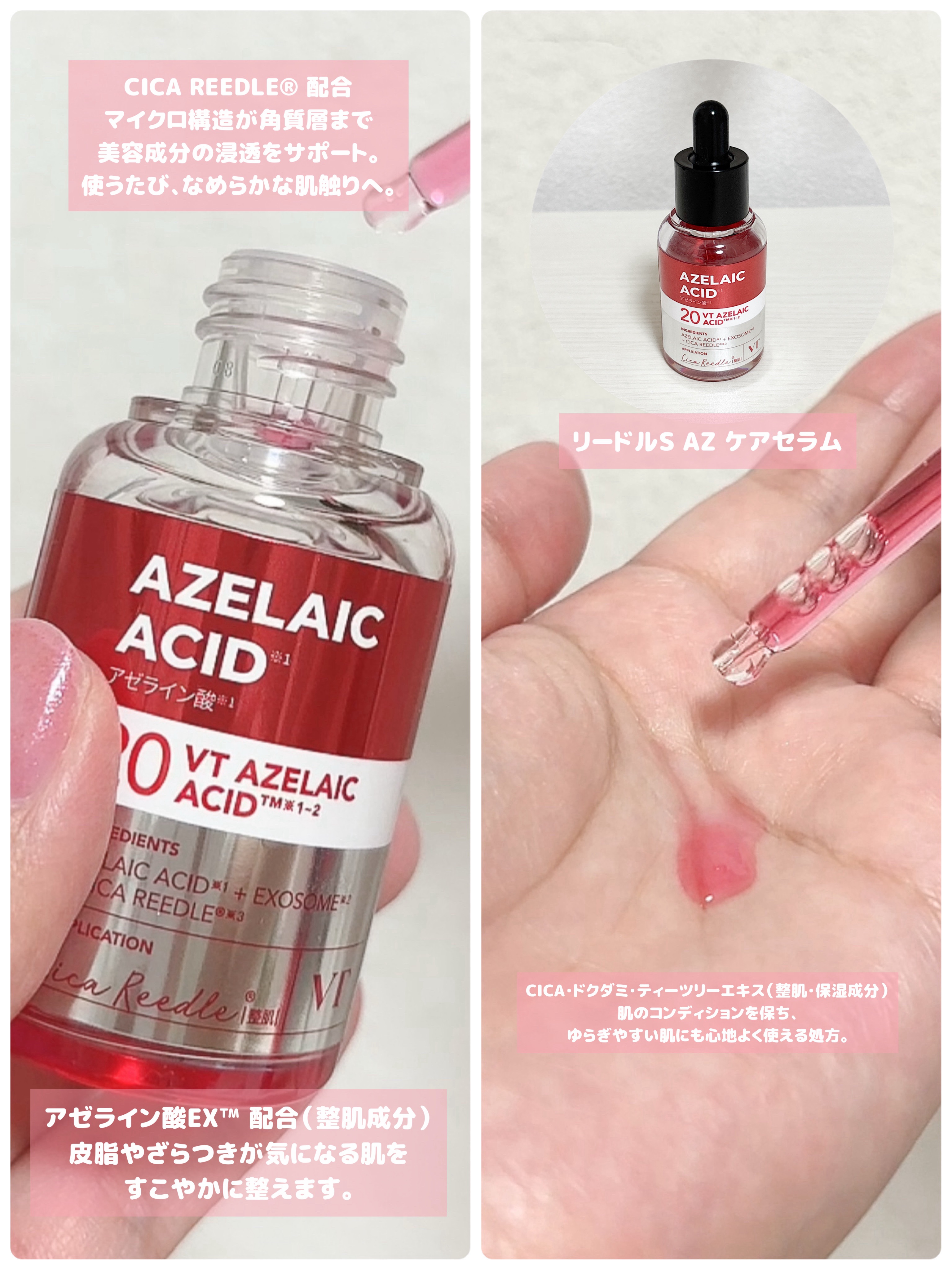 リードルS AZ ケアセラム/VT/美容液を使ったクチコミ（3枚目）