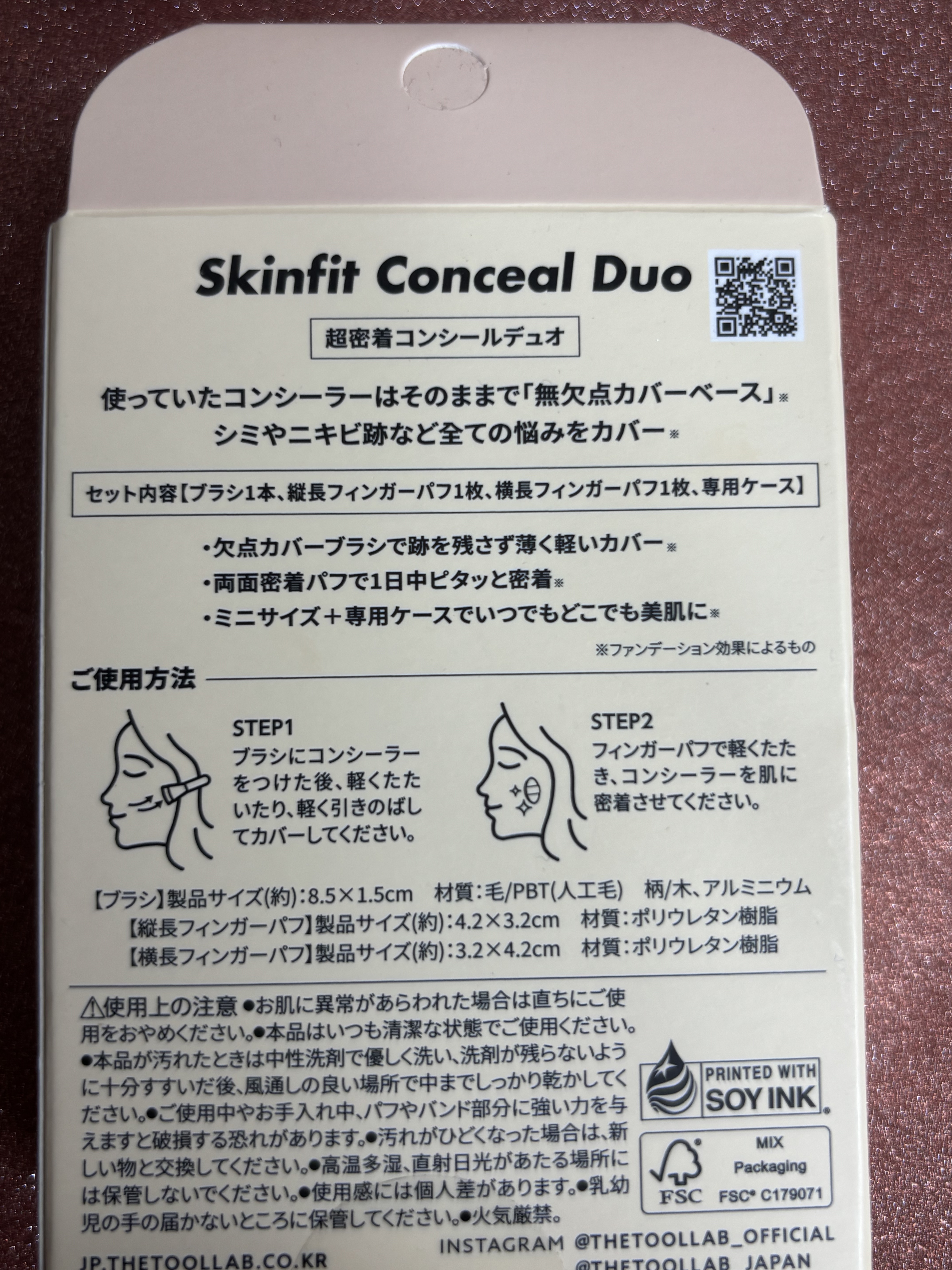 THE TOOL LAB 超密着コンシールデュオ/THE TOOL LAB/その他キットセットを使ったクチコミ（2枚目）