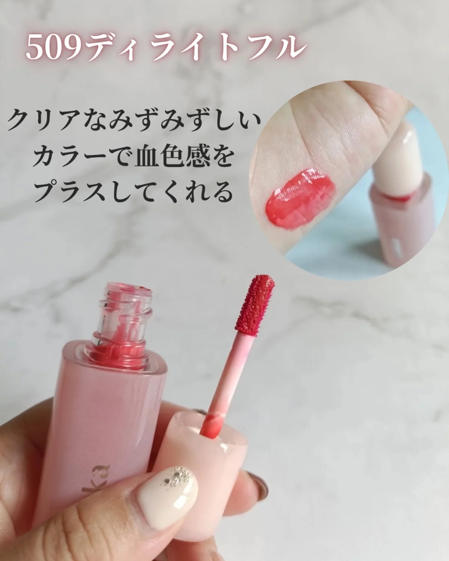 ポッピングバルーンティント/Laka/リップティントを使ったクチコミ（3枚目）