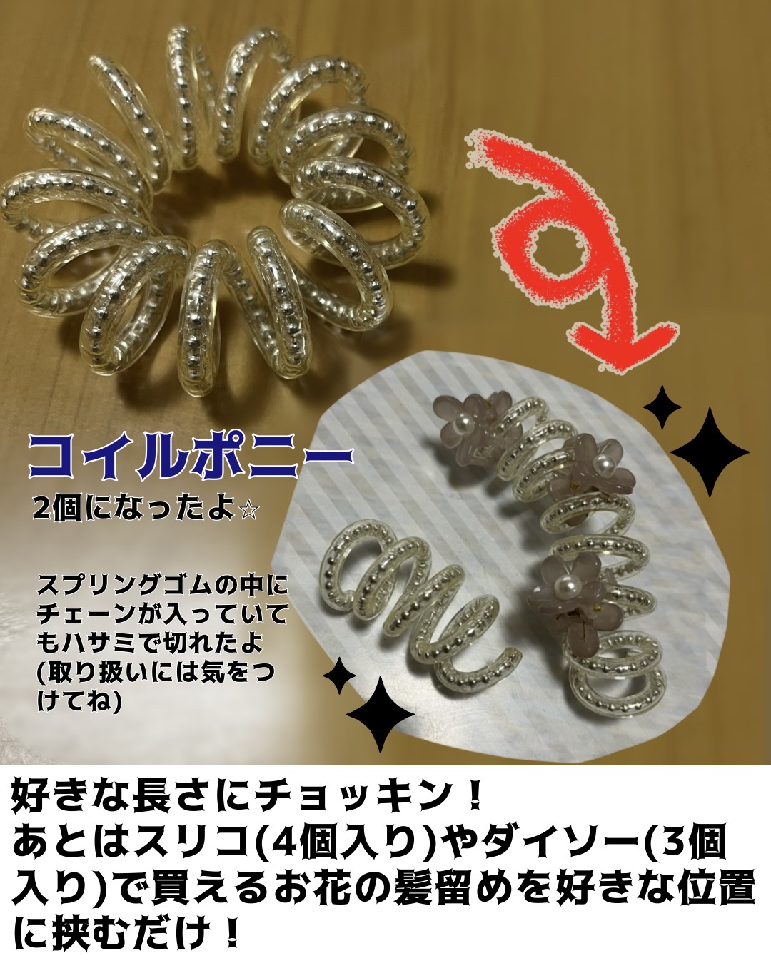 ヘアアクセサリー/DAISO/ヘアアクセサリーを使ったクチコミ（2枚目）