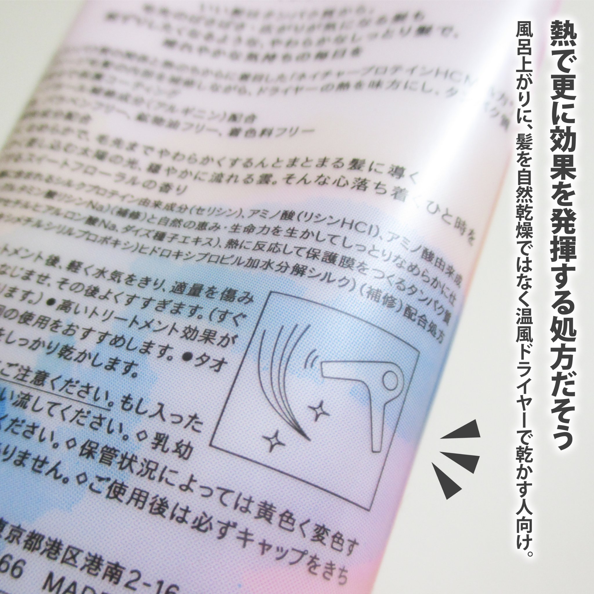 プラストゥモロー　モイスト　ヒートケアマスク/＋ｔｍｒ/ヘアマスク・ヘアパックを使ったクチコミ（2枚目）